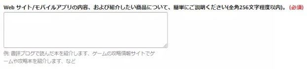 Amazonアソシエイト 審査 通らない 期間 記事数