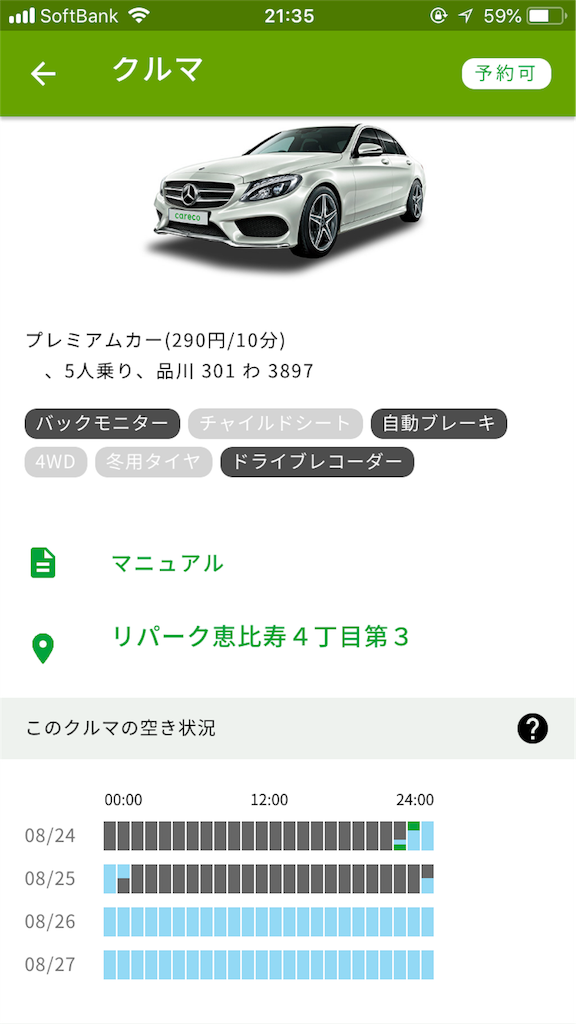 f:id:zubolife-blog:20180824220104p:image f:id:zubolife-blog:20180824220104p:image