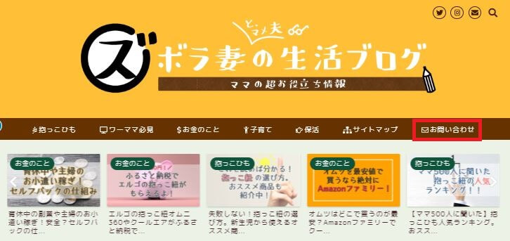 ブログ 寄稿以来