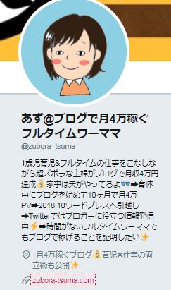 ツイッター フォロワー 増やし方