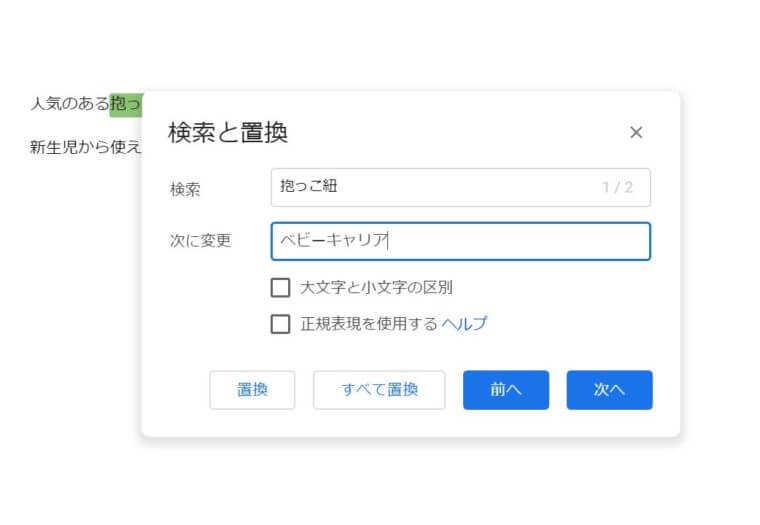ブログ リライト コツ 上位表示