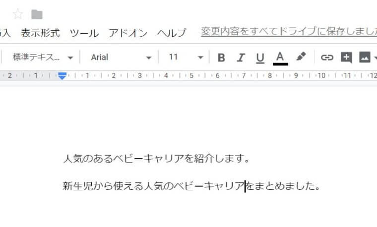 ブログ リライト コツ 上位表示