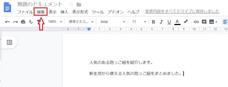 ブログ リライト コツ 上位表示