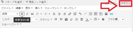 ブログ リライト コツ 上位表示