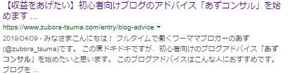 ブログ 記事 タイトル 決め方