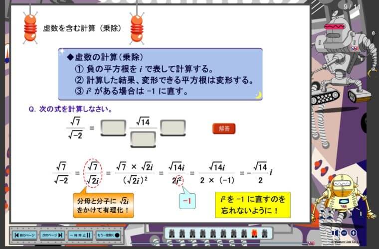 すらら　口コミ　発達障がい