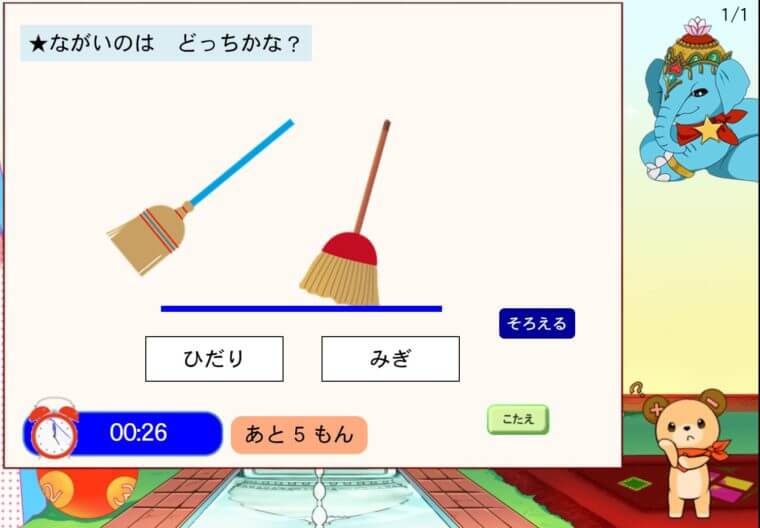 すらら　口コミ　発達障がい