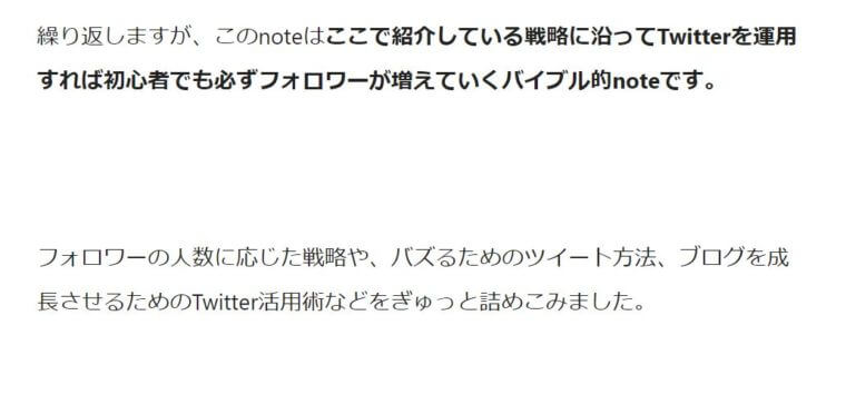 note 稼ぐ