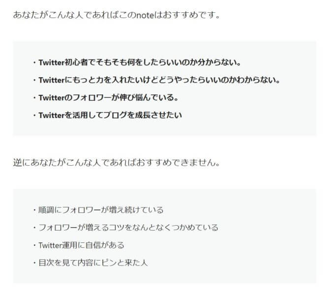 note 稼ぐ