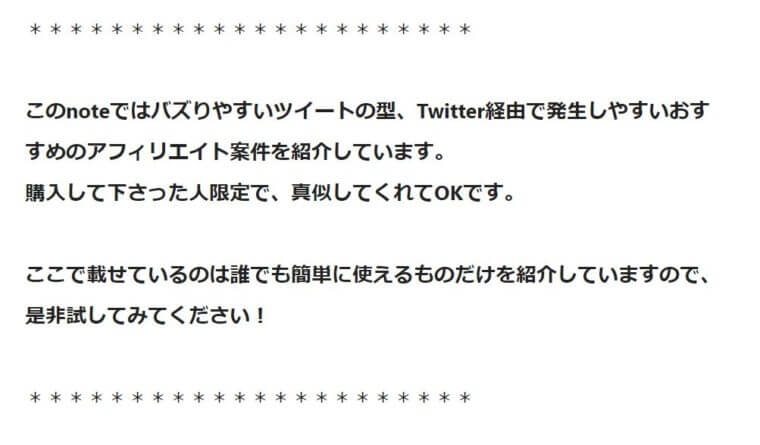 note 稼ぐ