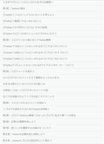 note 稼ぐ