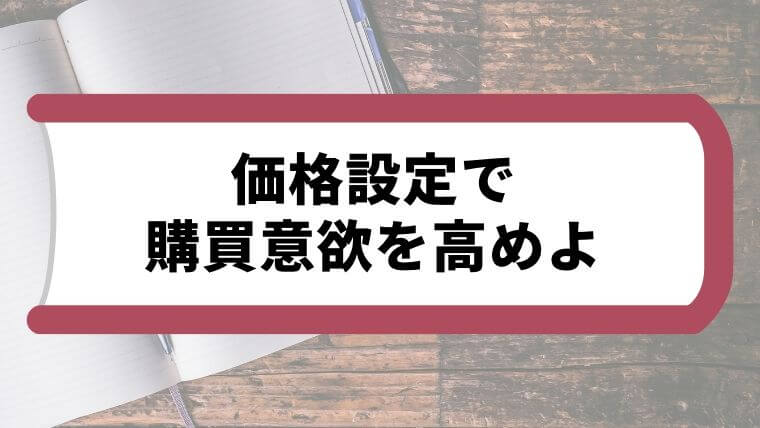 note 稼ぐ