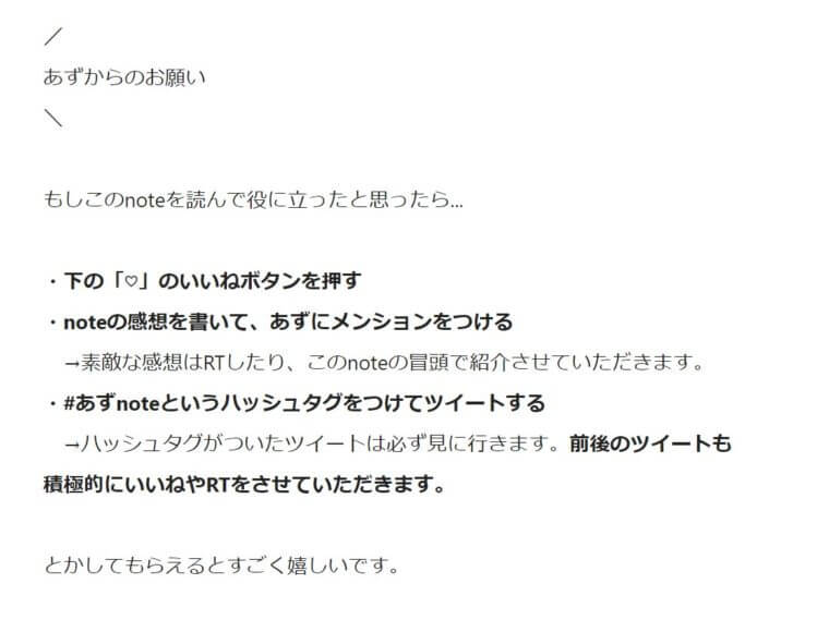 note 稼ぐ