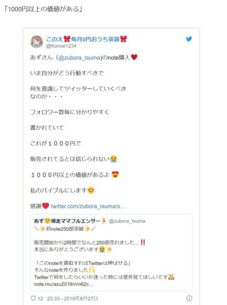 note　稼ぐ