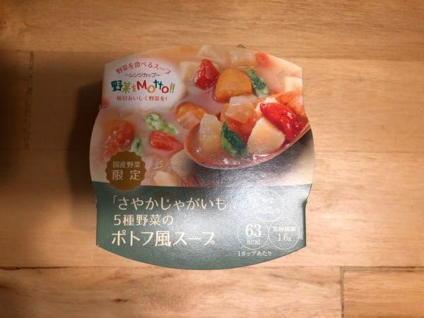 野菜をMotto! 口コミ