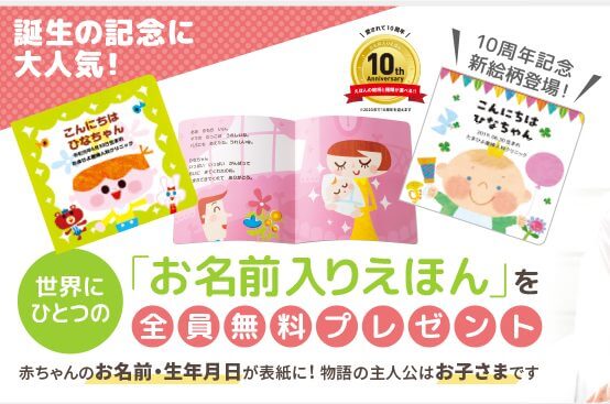 ベネッセ　無料プレゼント