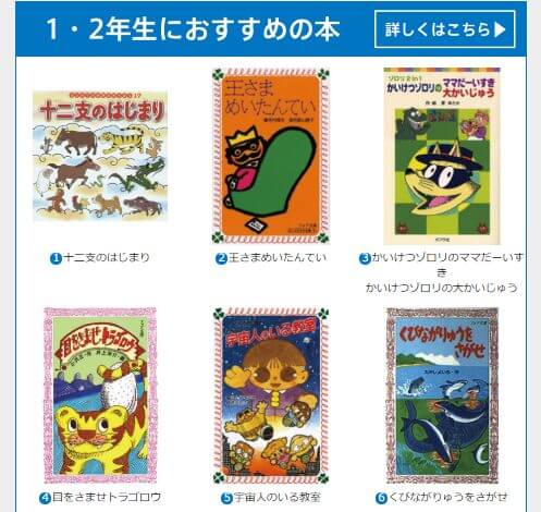 ベネッセ　無料プレゼント