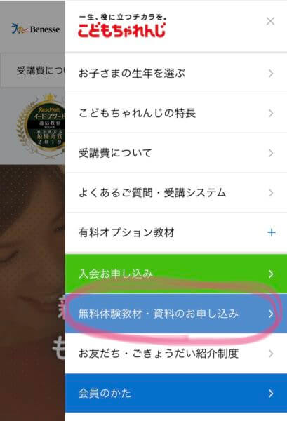 ベネッセ　無料プレゼント