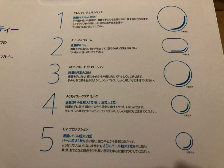 イニクス 口コミ