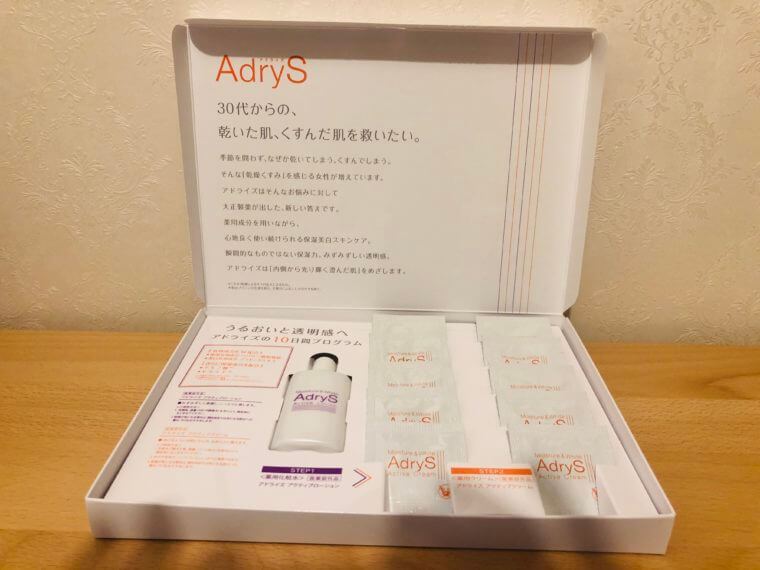 アドライズ 口コミ