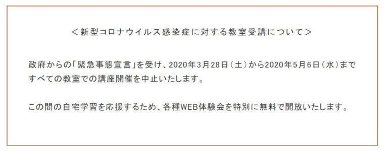 自宅　お金の勉強　無料