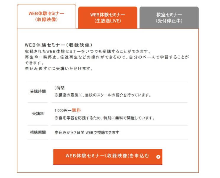 自宅　お金の勉強　無料