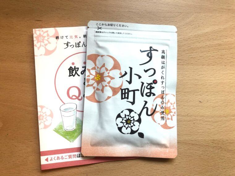 すっぽん小町は効果ない 2chの口コミや実際に２か月飲んだ感想 ズボラ妻とマメ夫の生活ブログ